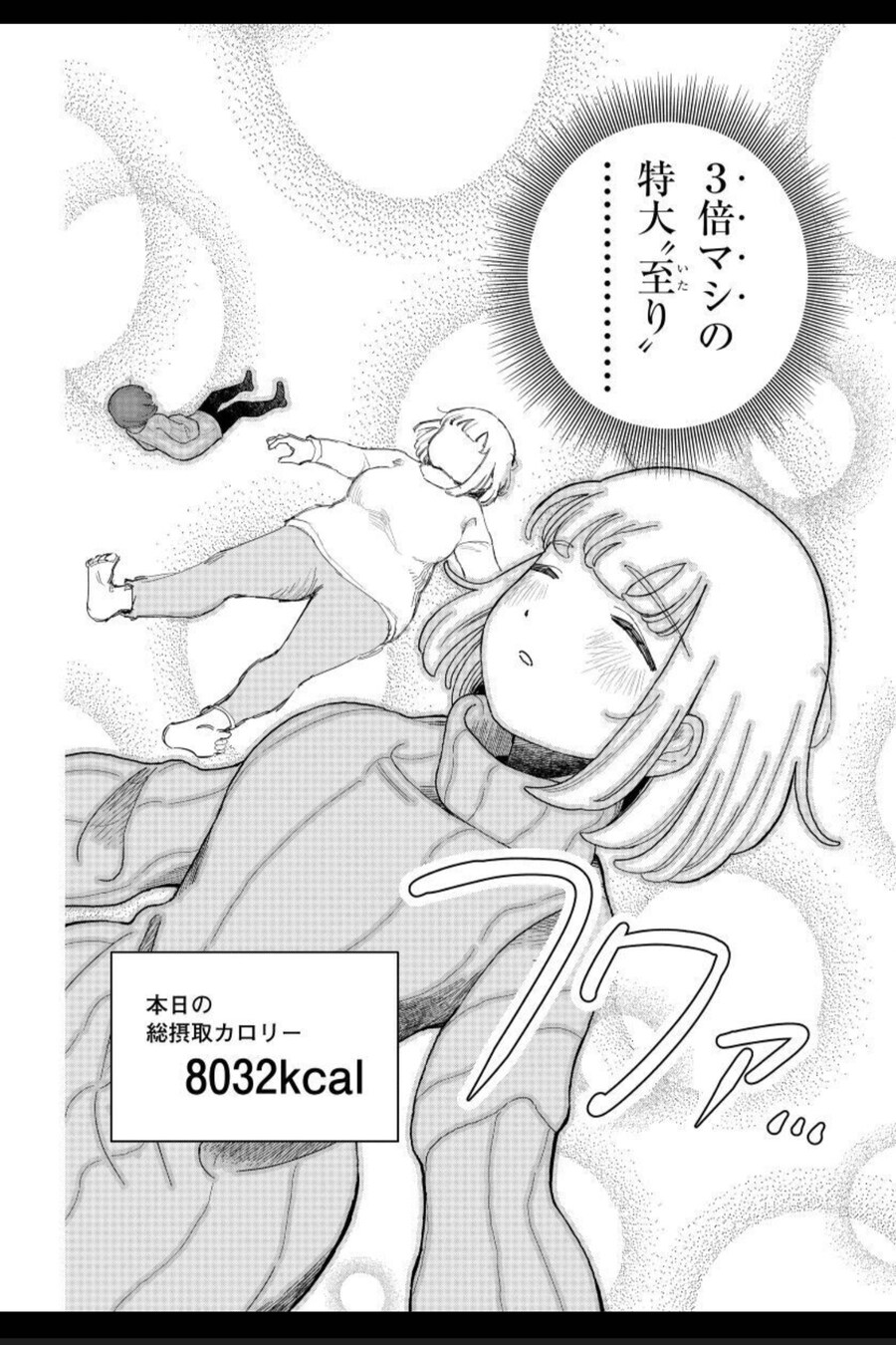 모치즈키양 최신화 개웃기네_6.jpg