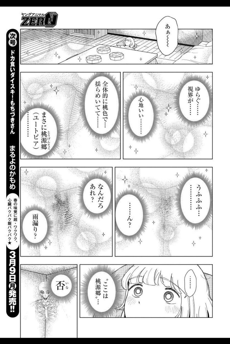 모치즈키양 최신화 개웃기네_7.jpg