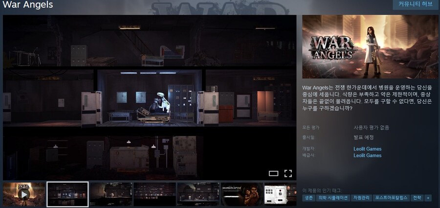 전쟁 속 병원 운영 "워 엔젤스" 병원 헌장 트레일러_1.jpg