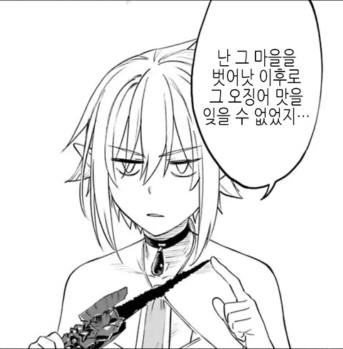 수육아저씨) 엘프의 여정_9.jpg