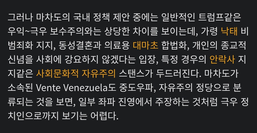 저격)그 제가 국내외 정치에는 문외한입니다만_3.png