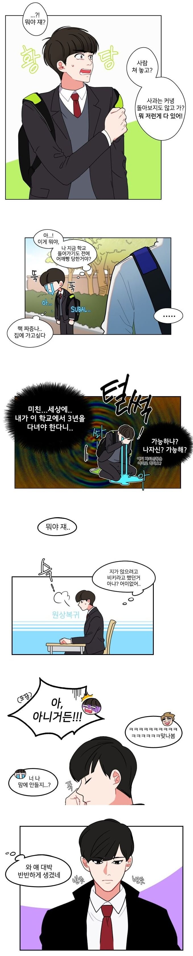 여자가 그린 남고딩vs남자가 그린 남중딩_1.jpg