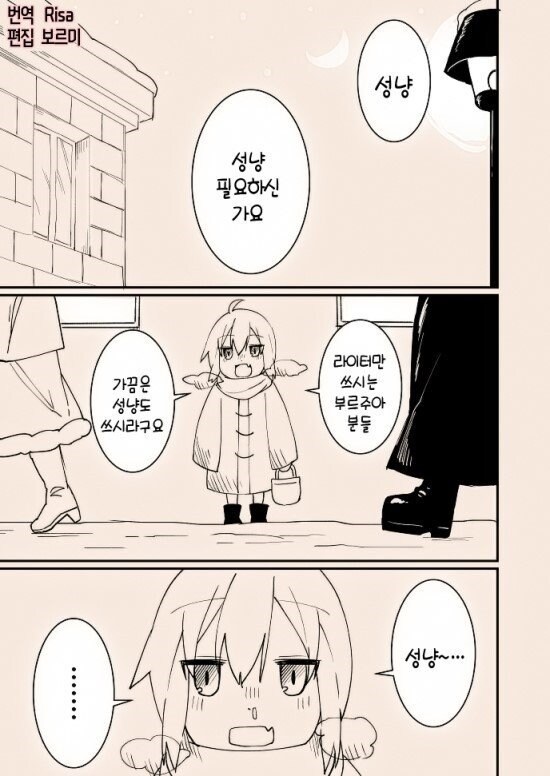 '타락한 천사와 여자아이'_1.jpg