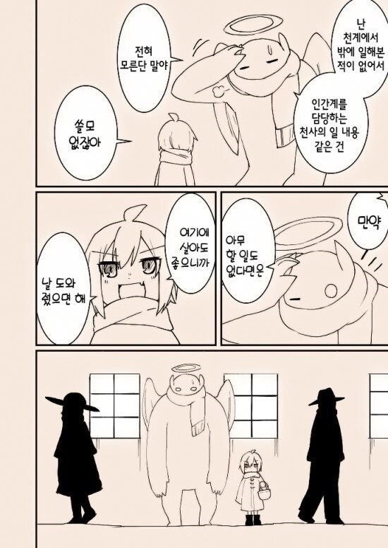 '타락한 천사와 여자아이'_10.jpg