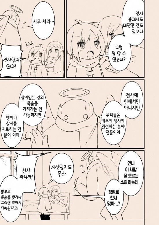 '타락한 천사와 여자아이'_16.jpg