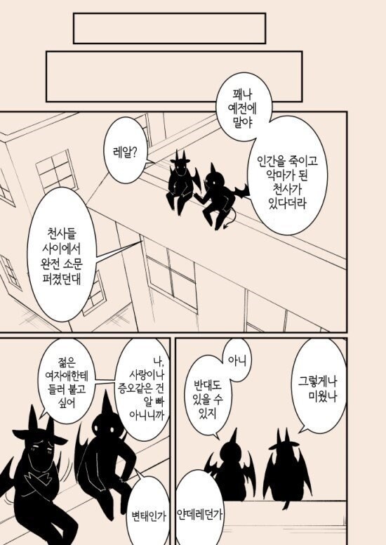 '타락한 천사와 여자아이'_36.jpg