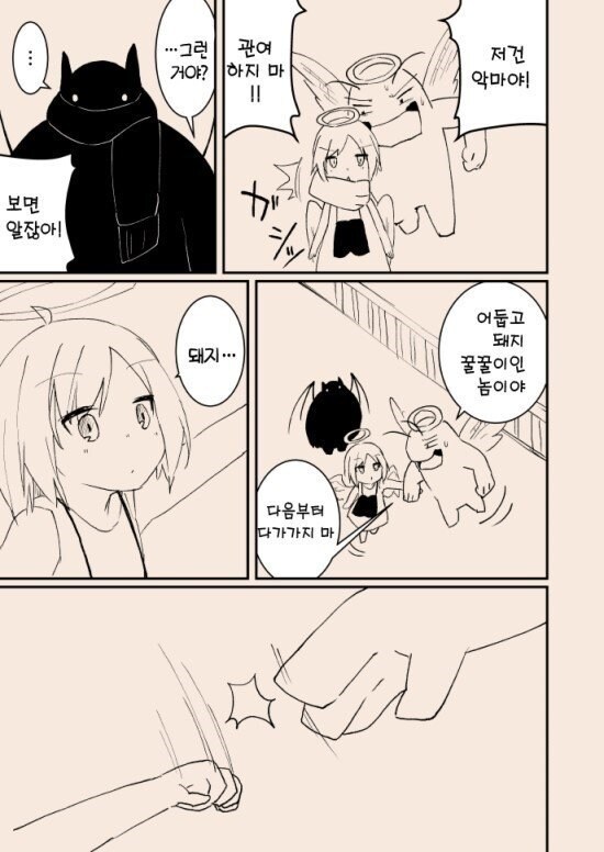 '타락한 천사와 여자아이'_42.jpg