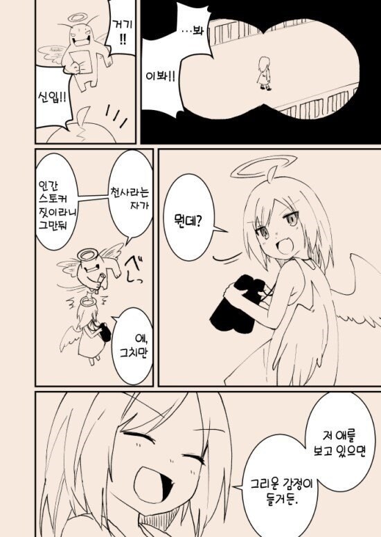 '타락한 천사와 여자아이'_39.jpg