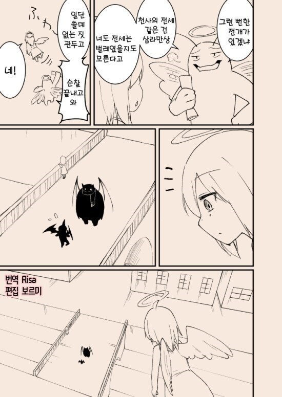 '타락한 천사와 여자아이'_40.jpg