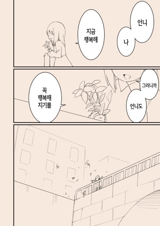 '타락한 천사와 여자아이'_47.jpg