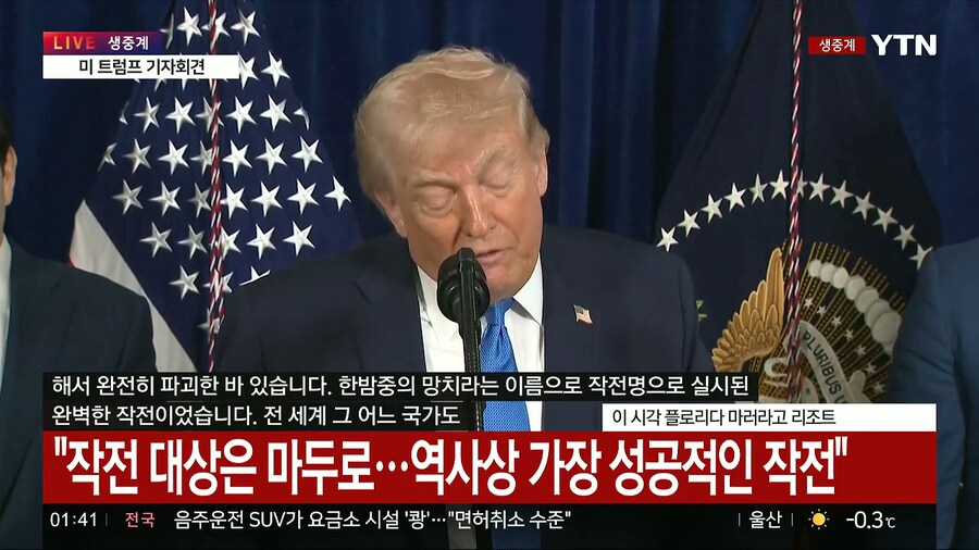 트럼프가 기자회견 하네_1.jpg