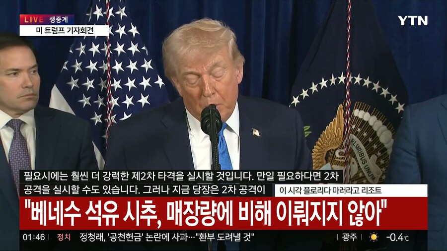 트럼프가 기자회견 하네_7.jpg