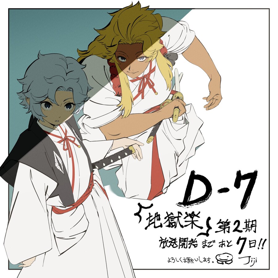 지옥락) 2기 D-7 카운트다운 일러스트_1.jpg