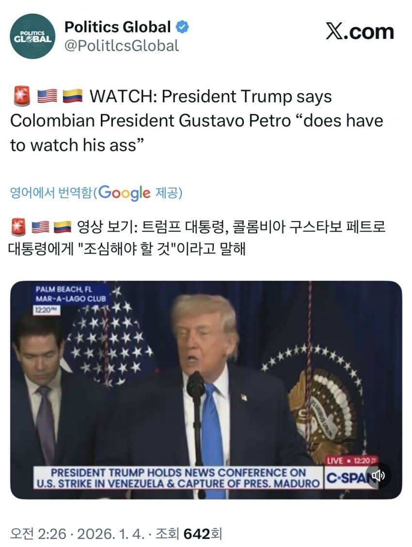 이 새끼는 콜롬비아는 대체 왜 건드리는 거냐 ㅅㅂ_1.jpg