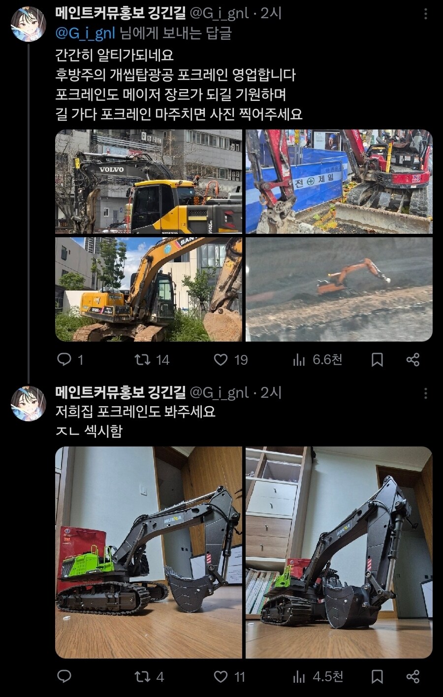 포크레인 덕질_2.jpg