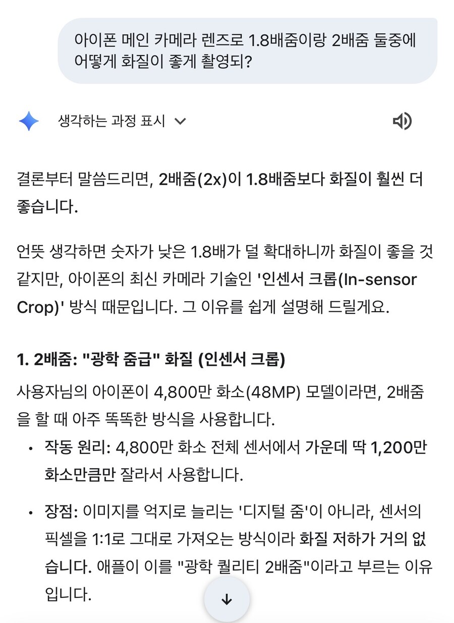 (스마트폰) 애매하게 가까운 사물 촬영 할때 꿀팁.JPG_1.jpg