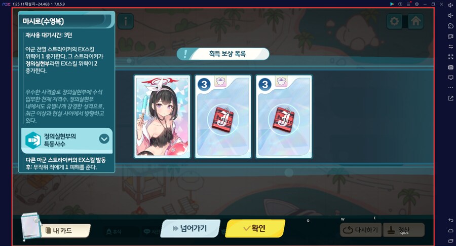 스압) 수파티 미니게임 카드게임 실황~ 블희왕=블루스톤=몰루스톤 4계정 (메7)_5.png