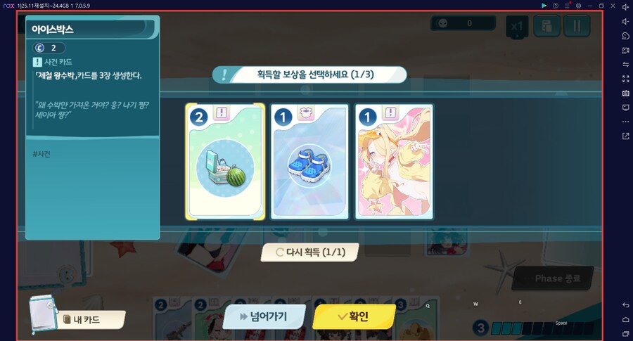 스압) 수파티 미니게임 카드게임 실황~ 블희왕=블루스톤=몰루스톤 4계정 (메7)_10.png