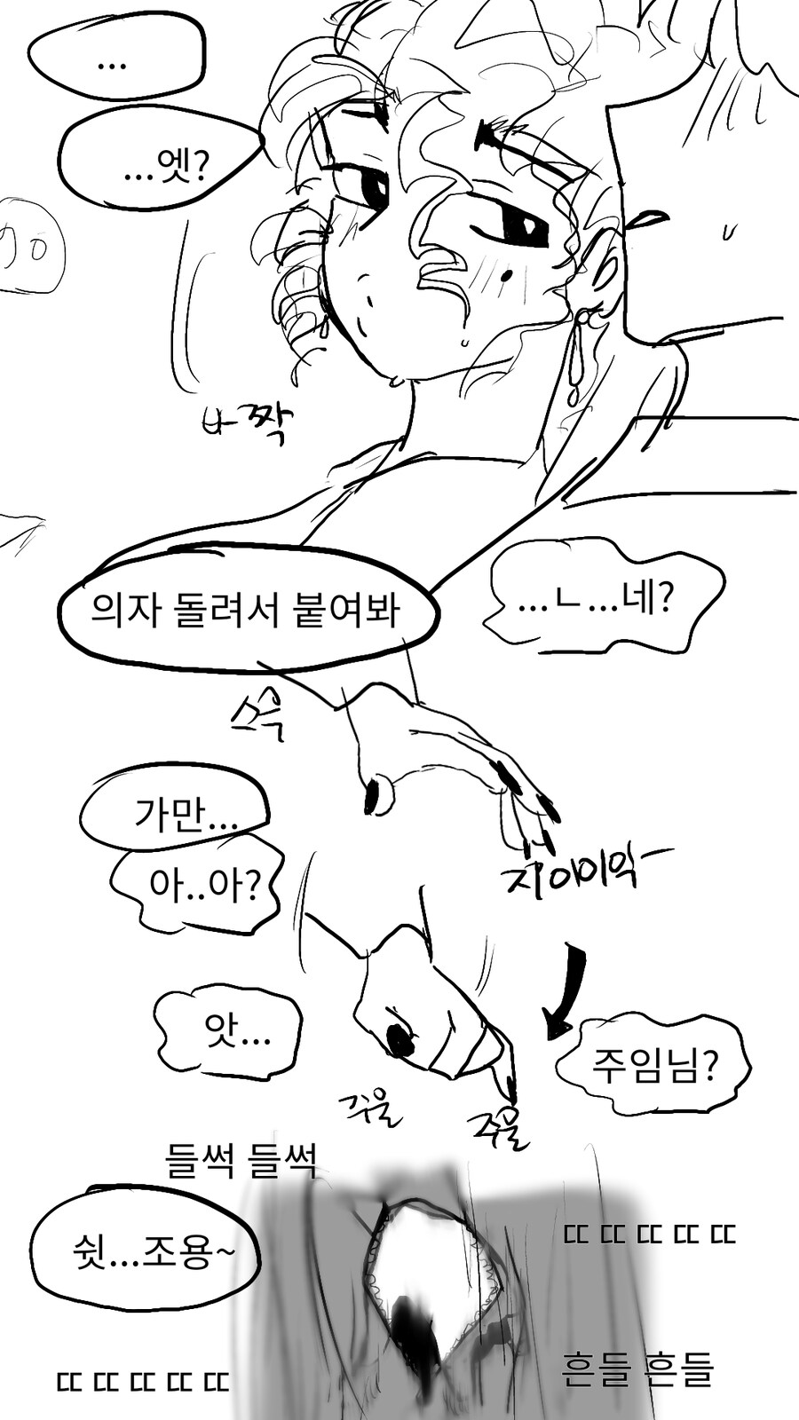 직장 상사랑 ㄸㅣ시방 가는 만화_7.jpg