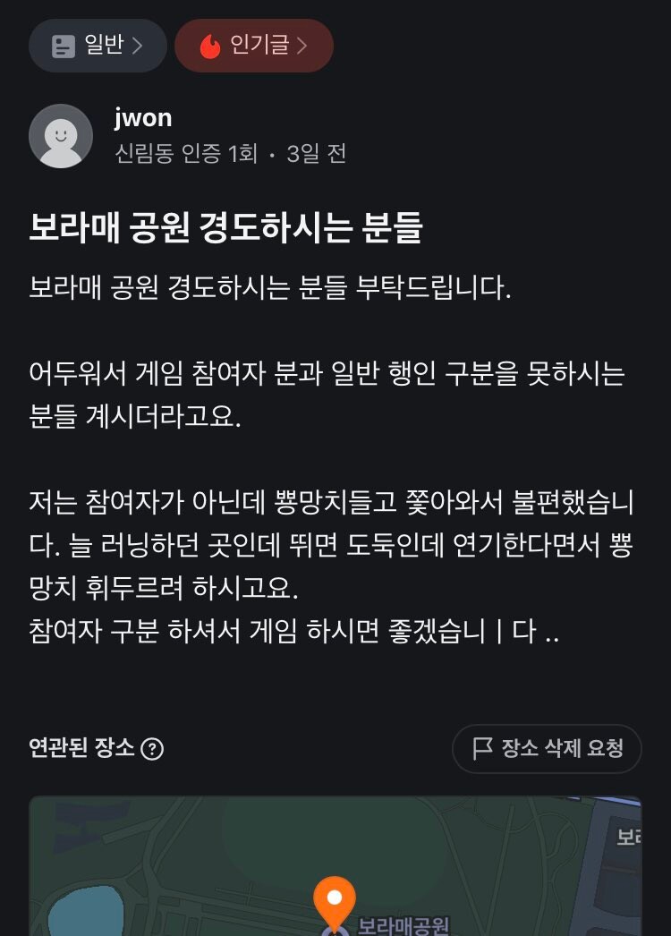 당근 경찰과도둑 근황.jpg_1.png