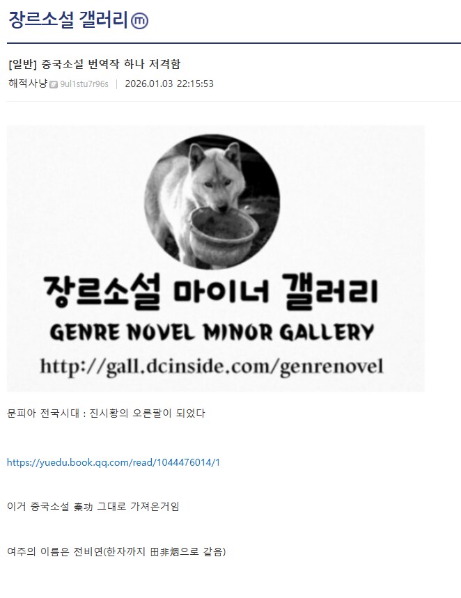 표절)문피아 인기 대체역사 웹소 중국 무료 연재작 AI번역 불펌 연재 논란_3.png