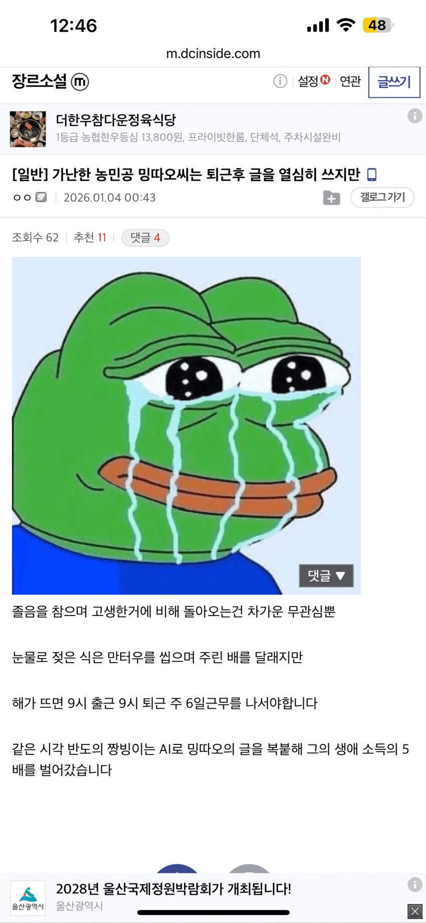 문피아) 파쿠리 당한 진나라 대역 원작가 상황 안습이던데_1.png