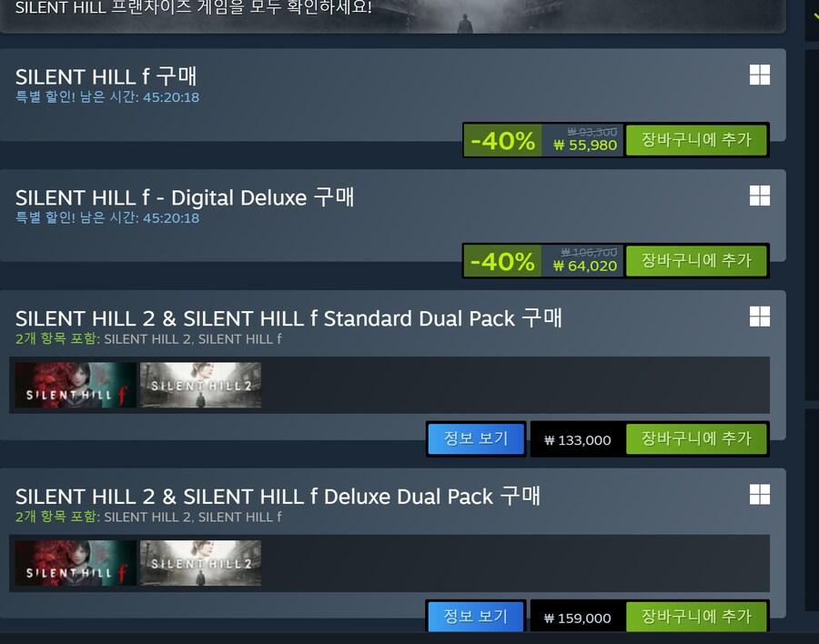 사힐런트f는 벌써부터 40퍼 할인하네 ㄷㄷㄷㄷㄷ_1.png