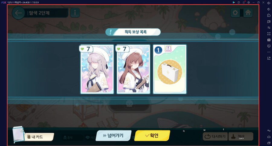 스압) 수파티 미니게임 카드게임 실황~ 블희왕=블루스톤=몰루스톤 4계정 (메7)_47.png