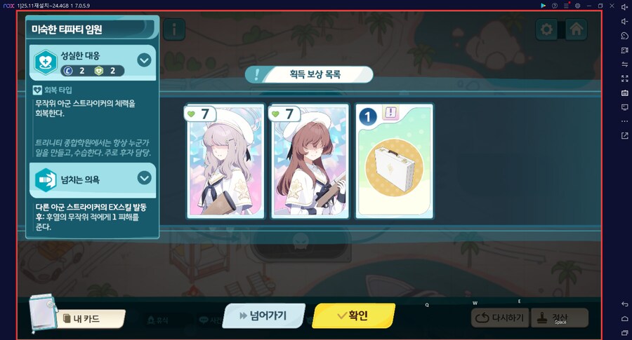 스압) 수파티 미니게임 카드게임 실황~ 블희왕=블루스톤=몰루스톤 4계정 (메7)_48.png