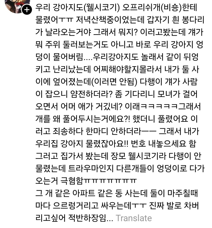 공공장소에서 오프리쉬 극혐하는 이유_2.jpg