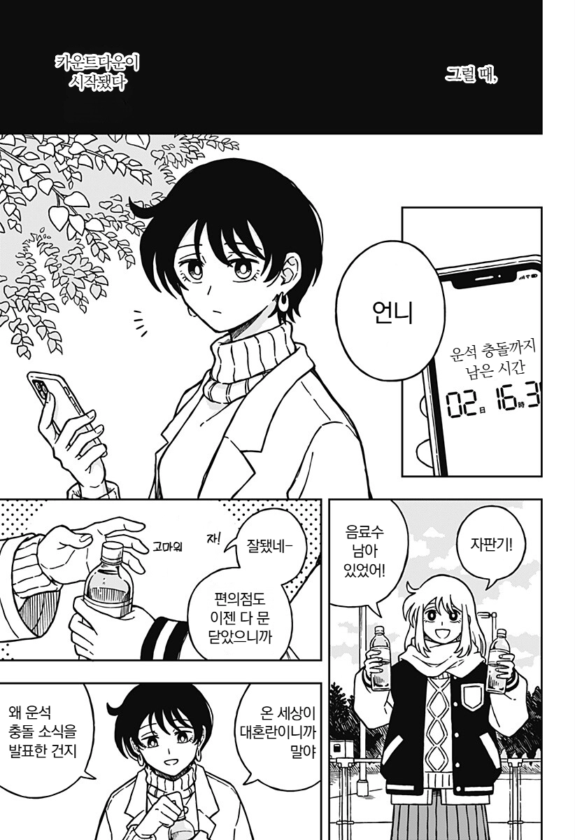 2026년 근황 manga_5.webp