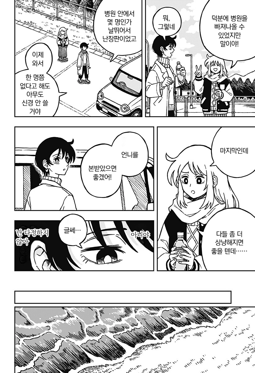 2026년 근황 manga_6.webp