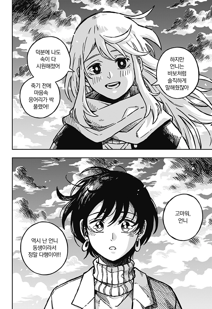 2026년 근황 manga_10.webp