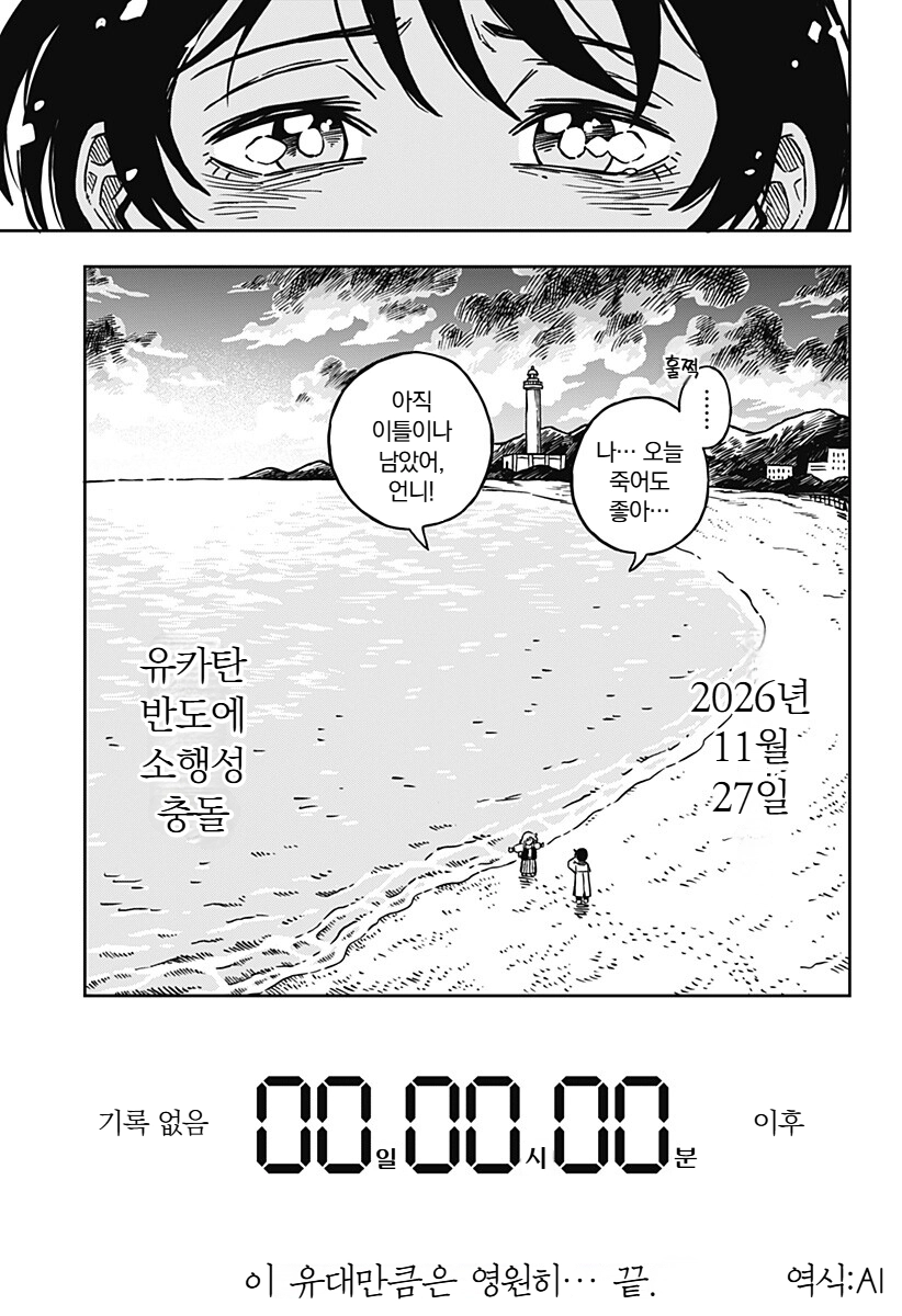 2026년 근황 manga_11.webp