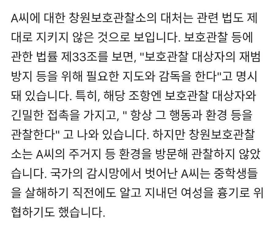 유족들이 "모범시민"찍어도 할 말 없는 살인사건_8.jpg