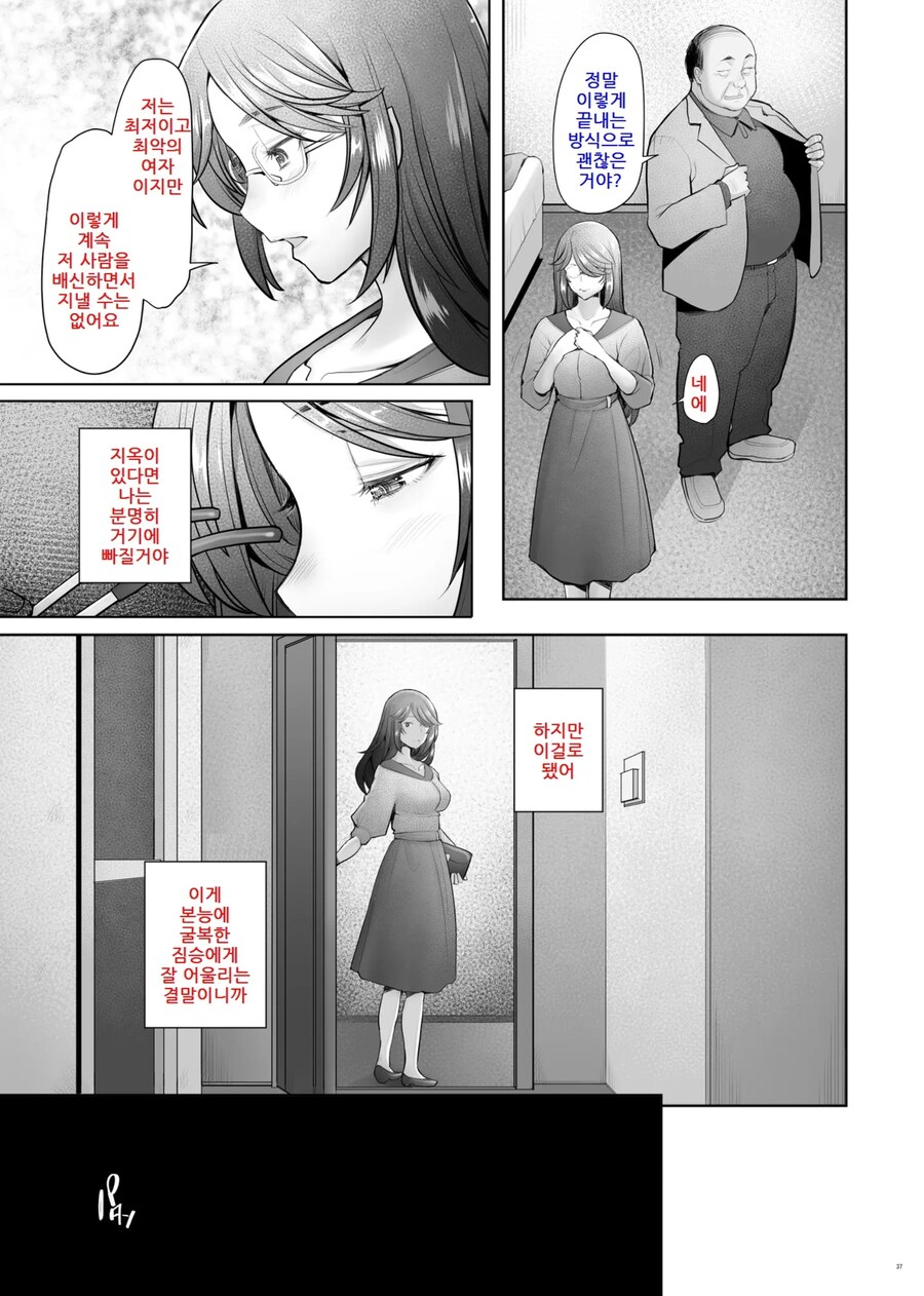 불륜쩡의 모범적인 결말.manhwa_3.jpg