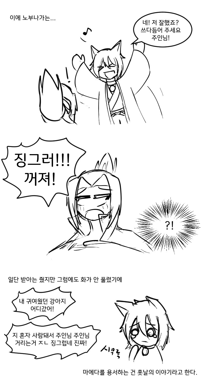 3분씩 보는 일본 전국시대 manhwa-9 오케하자마 전투 (1)_7.jpg