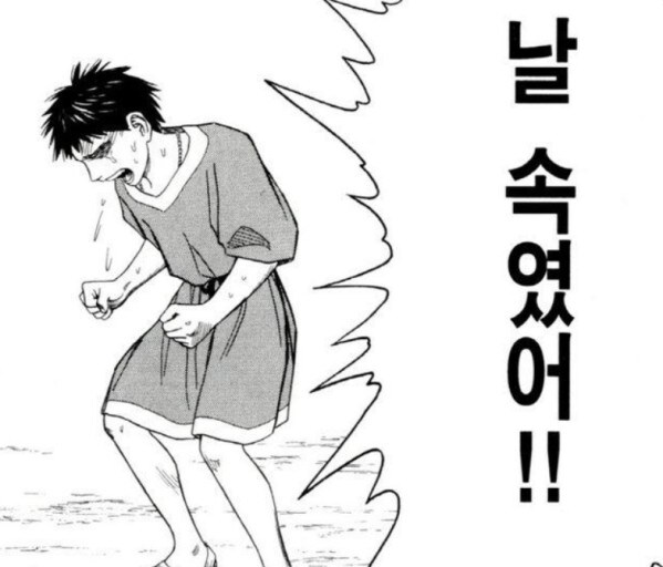 아침부터 수붕이들에게 섭섭함_1.jpg