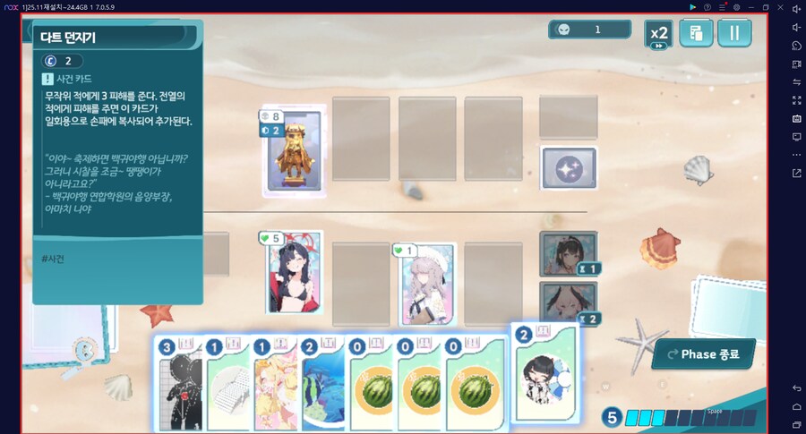 스압) 수파티 미니게임 카드게임 실황~ 블희왕=블루스톤=몰루스톤 4계정 (메7)_92.png