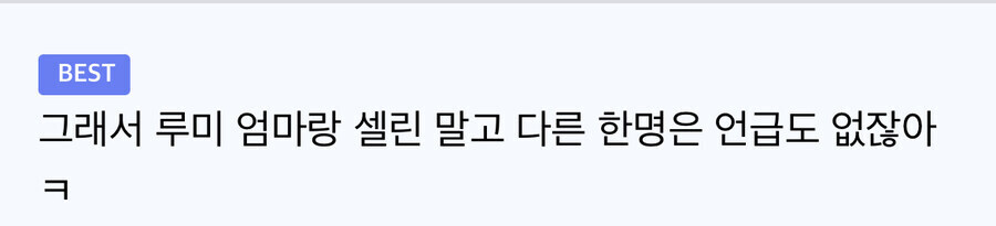 케데헌) 선라이트 시스터즈(헌트릭스 이전 헌터)는 S.E.S가 모티브다.jpg_3.jpg