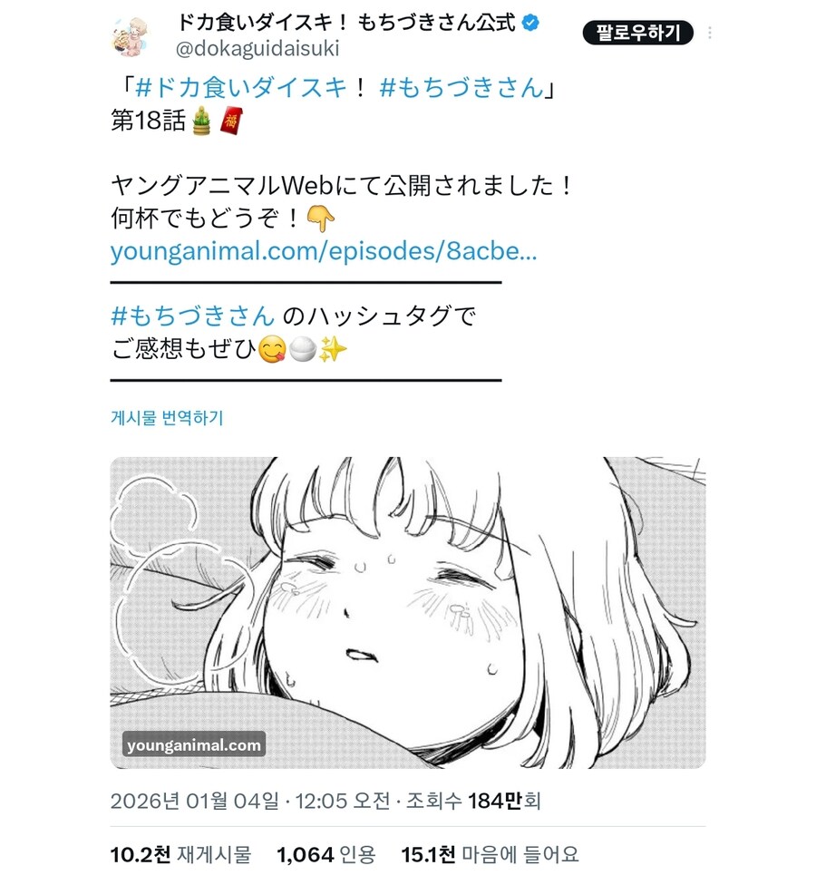 슬슬 완결각을 보는건가 모키즈키양_1.jpg