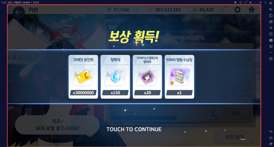 스압) 수파티 미니게임 카드게임 실황~ 블희왕=블루스톤=몰루스톤 4계정 (메7)_134.png