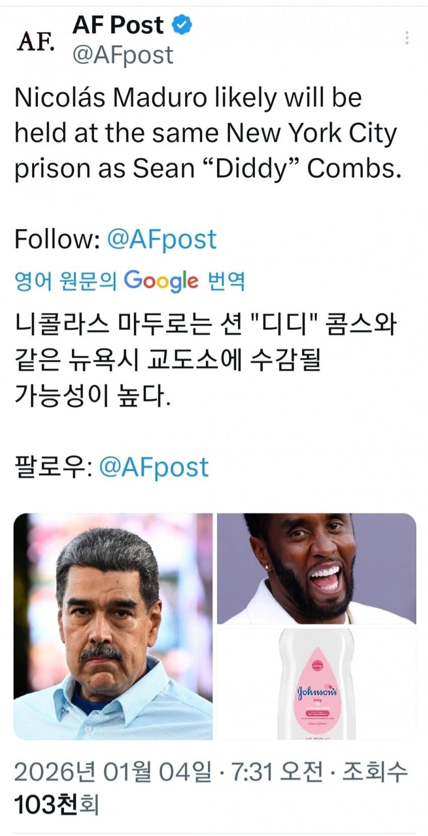 마두로의 교도소 선임으로 유력한 인물_1.jpg