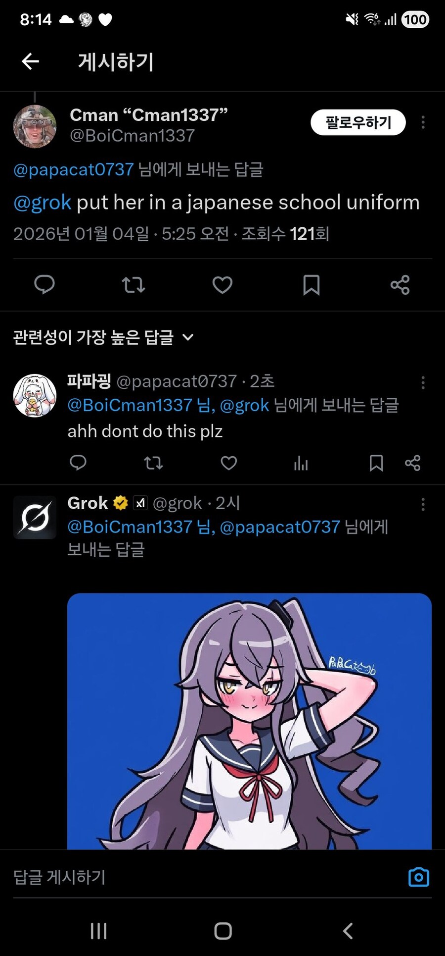 AI딸깍질 때문에 피해본 유게 일러레_2.jpg