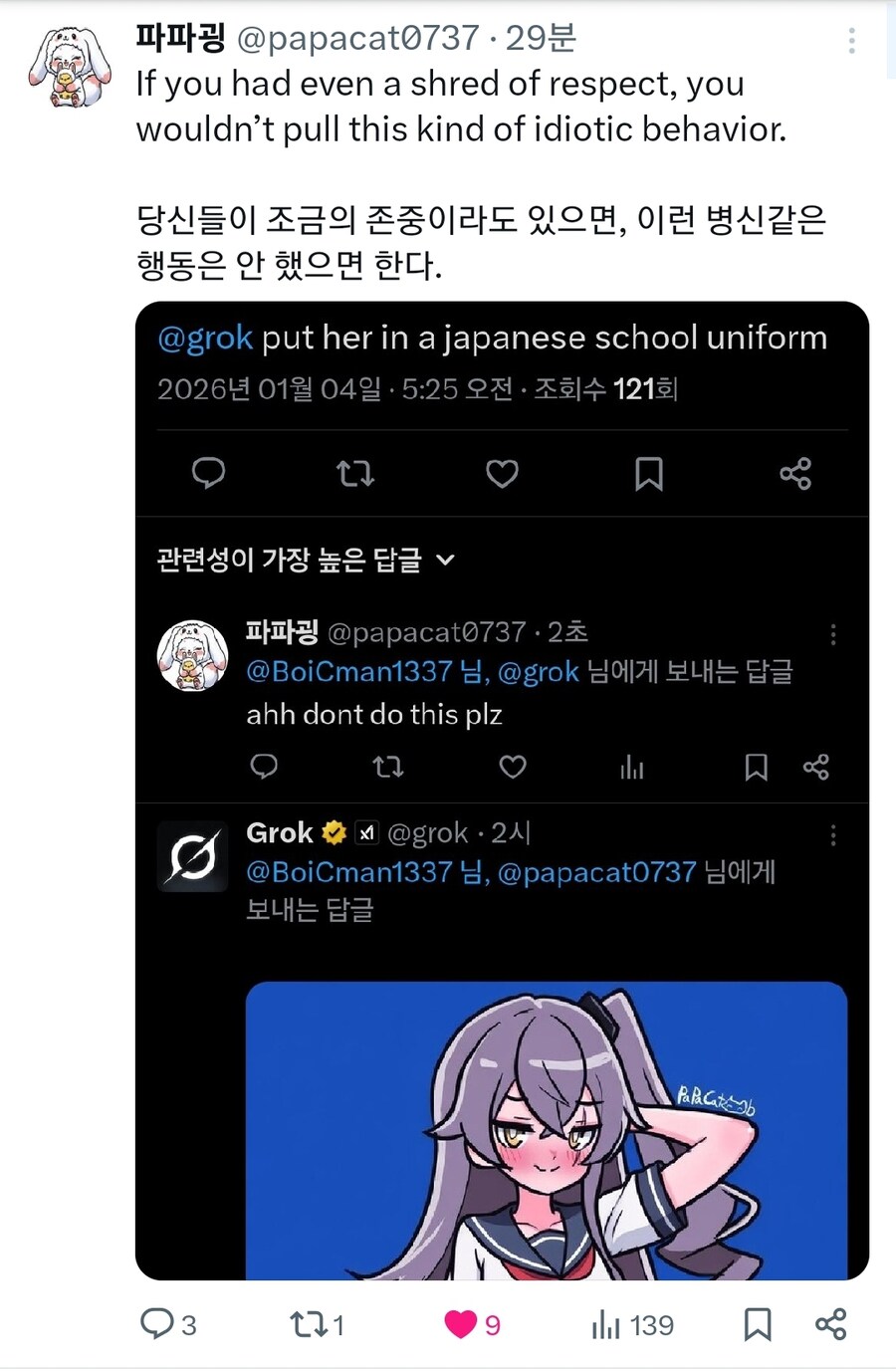 AI딸깍질 때문에 피해본 유게 일러레_3.jpg