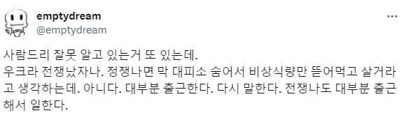 전쟁이 나도 나라는 돌아간다.jpg_1.jpg