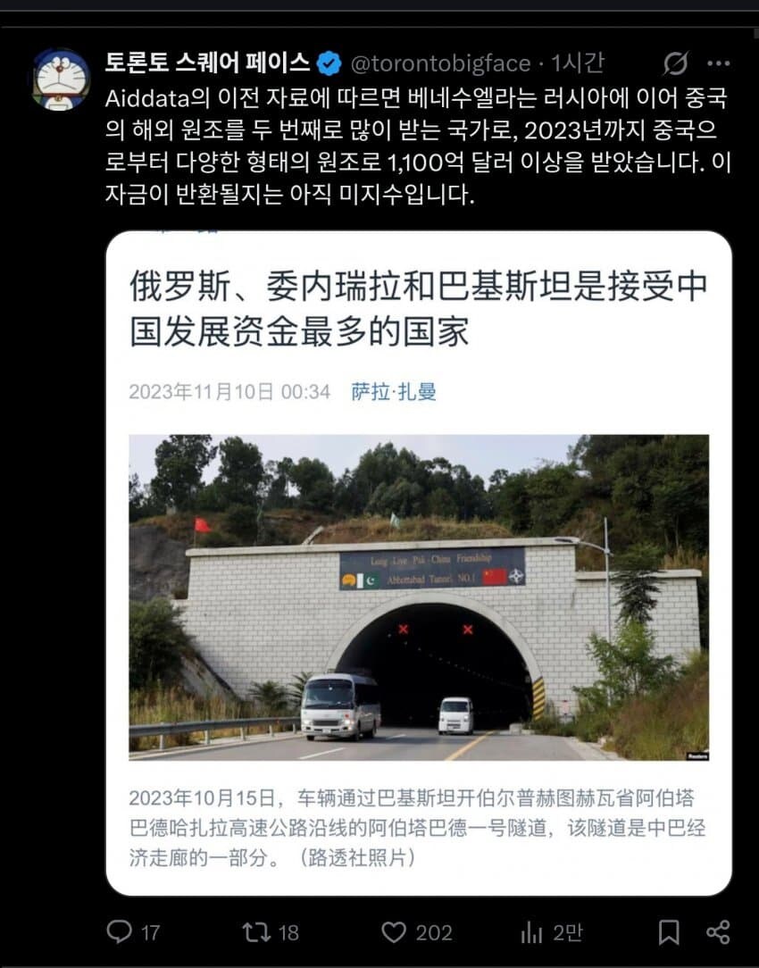 중국 개빡침 ㅋㅋ_2.jpg