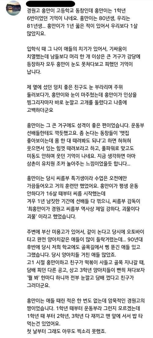 최홍만 경원고 학교통 시절_1.jpg
