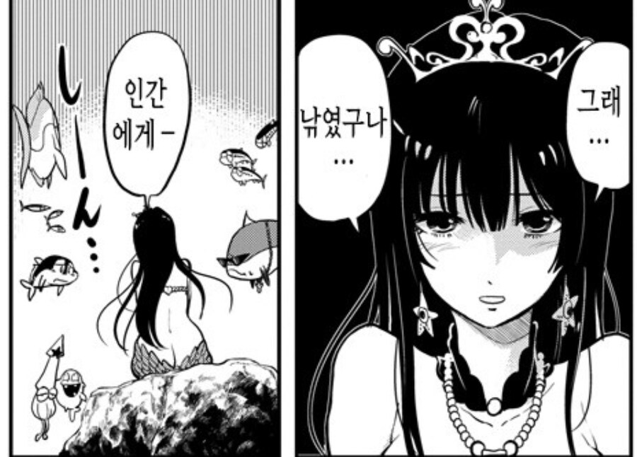 생선요리 맛을 알아버린 인어공주_2.jpg
