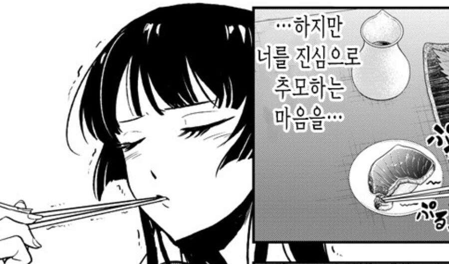 생선요리 맛을 알아버린 인어공주_5.jpg